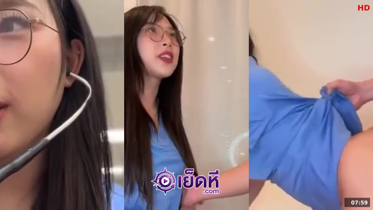 คลิปหลุดไทย คลิปหลุด daintybabyelle มาเรียนศึกษาตรวจร่างกายอยู่ดีๆโดนตรวจนมหัวนมตั้งเงี่ยนขอโม็คควยหมอคืนโดนหมอจับซอยหีคืนเรียบร้อยอาปากค้างไปเลย รักหี เย็ดครู เต็มเรื่อง ปี 2026 ชัดเต็มจอ